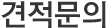 포트폴리오